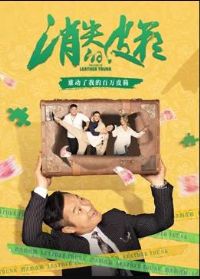 ��ʧ��Ƥ��