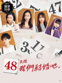 48������ǽ���