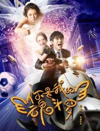 �����ҵĻ궷��