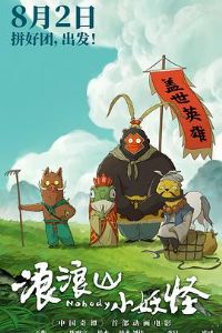 ����ɽС����Ԥ��Ƭ