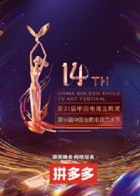 ��ʮ�Ľ��й���ӥ����������