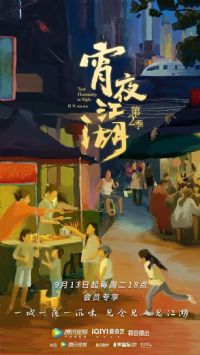 ��ҹ������2��