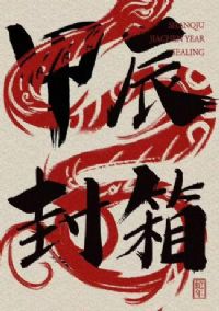 2024������׳���������