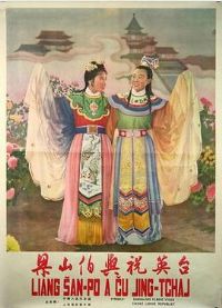 ��ɽ����ףӢ̨1954