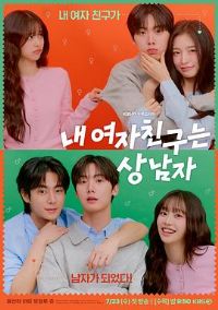 �ҵ�Ů�ѱ���˧