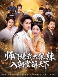 ʦ������̫�������볯��������