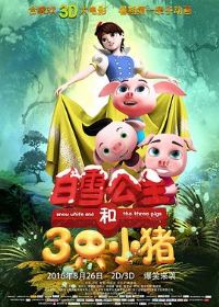 ��ѩ��������ֻС��