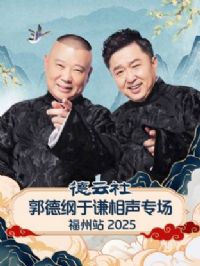 ��������¸���ǫ����ר������վ2025