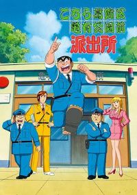 乌龙派出所国语