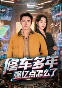 �޳�����ǿ�ڵ���ô��