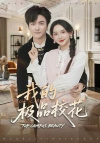 �ҵļ�ƷУ��