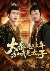 �����췴���귽֪����̫��