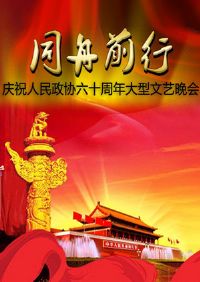 ͬ��ǰ�С���ף������Э��ʮ������������