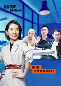 �ҵ�ְ��Ծ���ƻ�