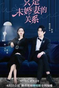 ֻ��δ���޵Ĺ�ϵ