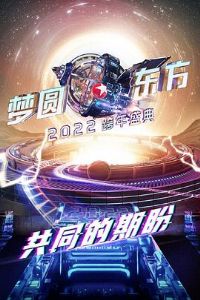 ��Բ����2022�������ӿ���ʢ��