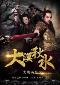 ����Ӣ��֮��Į��ˮ