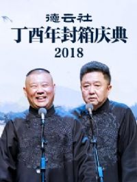�����綡����������2018