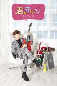 ��Ҫ�ػ���~One More Time~