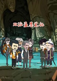 ���ɵ�Ĺ�ʼ�