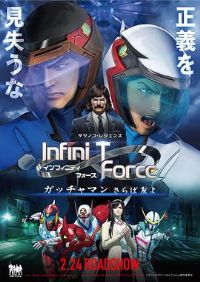 Infini-T Force�糡��