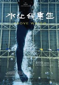 ˮ��������[Ԥ��Ƭ]