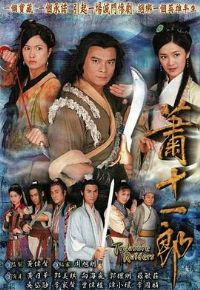 ��ʮһ������