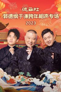 ��������¸���ǫ��������ר��2023